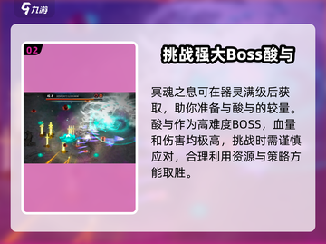 鬼谷八荒✨酸与刷法攻略，快速获取秘籍！截图3
