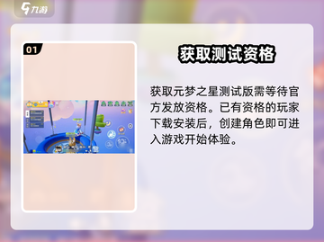 🎮元梦之星测试称号限时领取！速抢专属福利截图2