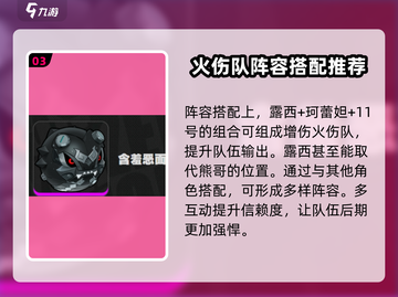 绝区零露西武器推荐💥游戏党必看！🔥截图4