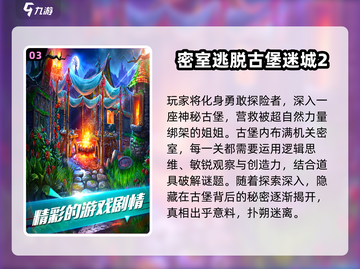 💎锈湖系列2025最新下载推荐！玩不腻的解谜神作全收录💥截图4