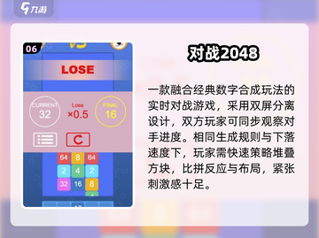 🔥2025对战游戏TOP10💥截图7