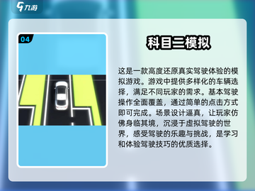🔥2025超赞科二模拟游戏推荐🎮截图5