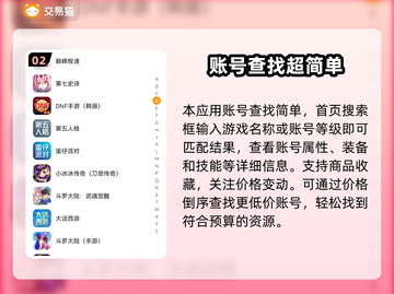 诛仙世界账号交易🔥哪里买账号最靠谱？💎截图3