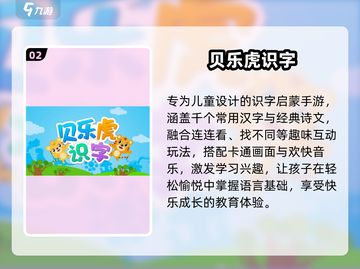 🔥2025最火识字游戏💥娃秒变小学霸📚截图3