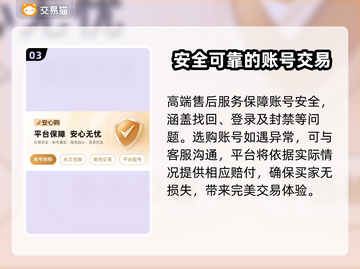 永劫无间账号交易🔥安全平台分享🎉截图4