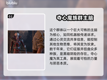 博德之门3：夺心魔🔥种族简介来啦！💥截图3
