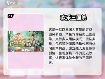 🔥2024超耐玩的三国卡牌游戏🔥热门推荐！截图2