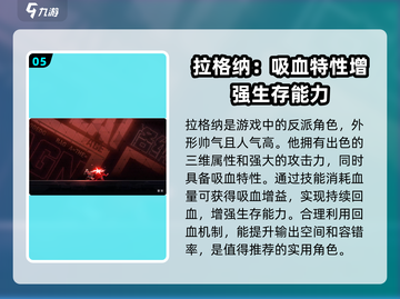 苍翼混沌效应🔥最强角色推荐，必看攻略！截图6