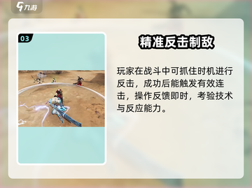 永劫无间手游画质炸裂💥截图4