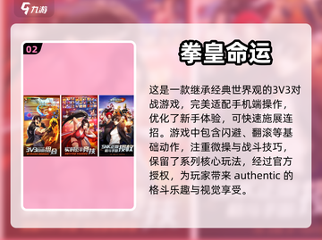 2024必玩🔥有趣命运游戏大盘点！🎮截图3