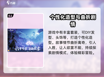 仙剑世界🔥另类玩法揭秘，游戏名大起底！截图3