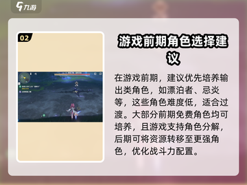 鸣潮🔥超全玩法攻略，新手必看！💎截图3