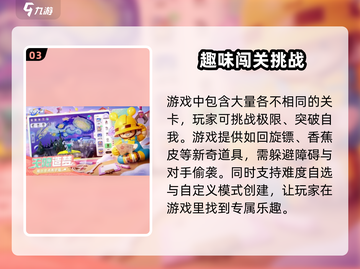 元梦之星游戏💎礼包码大公开！快来领取你的专属福利🎉截图4