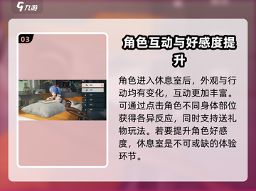 《少女前线2》🔥追放休息室玩法全揭秘！💎截图4