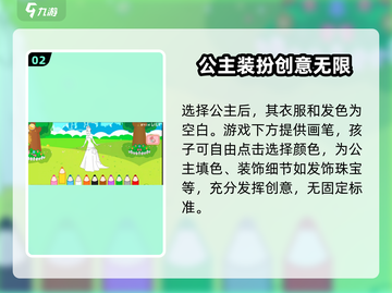 宝宝公主填色🔥超详细玩法揭秘，让孩子爱上涂鸦🌈截图3