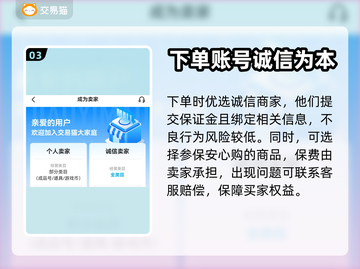 阴阳师账号交易📖选对平台很重要！🔥截图4