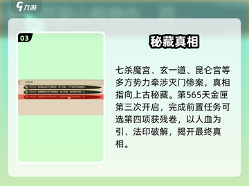 《了不起的修仙模拟器》异闻炸裂💥截图4