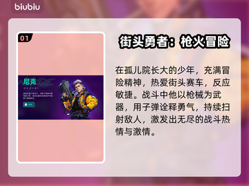 🎮霓虹深渊2尼克玩法大揭秘！截图2