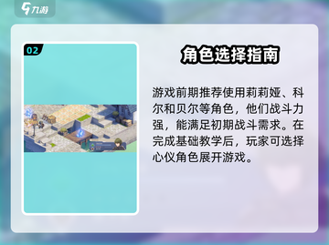 🎮《铃兰之剑》爆火玩法全解析！新人玩家速成攻略🔥截图3