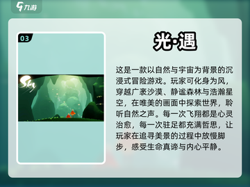 2023超🔥治愈游戏推荐🎉下载大全截图4
