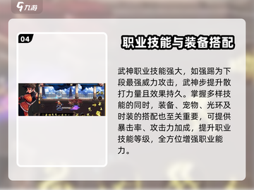 地下城与勇士手游🔥散打玩法全攻略来啦！截图5