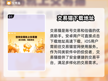 王者荣耀账号估值去哪儿💥游戏党必看🔥截图2