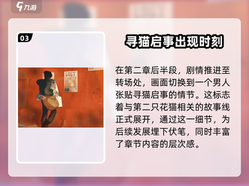 《倾听画语》猫位置大揭秘！🐱玩家必看🔥截图4