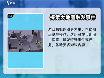 鬼谷八荒2手游🔥上线时间曝光！💥截图5