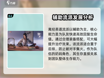 剑网3无界万花🔥门派玩法超全详解来啦！截图3