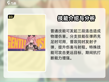 绝区零：粉发妮可🔥超详细角色介绍来啦！🎮截图4