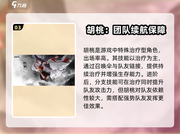 永劫无间手游🔥最强职业推荐，玩这些角色直接躺赢！截图4