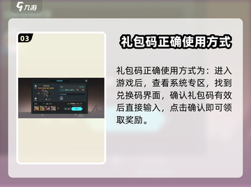 《吟游战记》礼包码失效？💥教你正确使用方法！🎁截图4