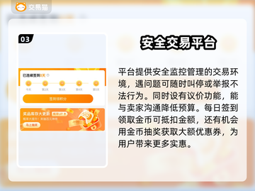 天龙八部怀旧服账号交易🔥安全平台推荐！截图4
