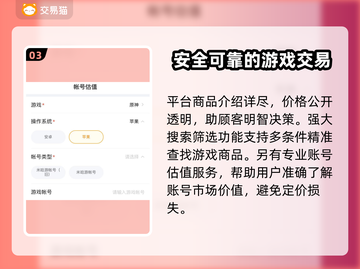 魔兽游戏账号交易选哪家？🔥专业平台推荐来啦！🎮截图4