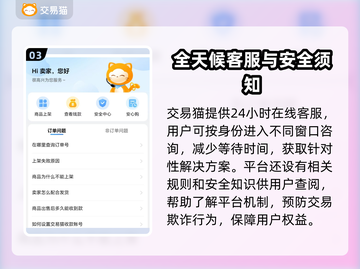 游戏账号交易看这里！🔥安全平台大揭秘🎉截图4