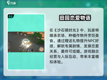 《沙石镇时光》售价曝光！💰截图3