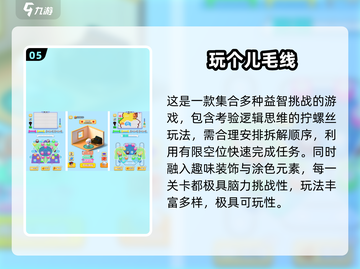 🔥2025最烧脑益智游戏榜！🔥截图6