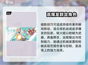 剑刃风华🔥职业选择推荐｜最强职业等你来选！截图4