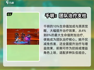 原神：伊瑟幻音千明身份大起底！💥截图4