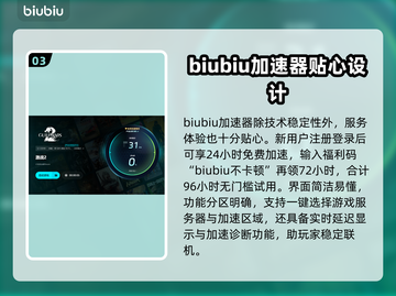 激战2黑屏闪退？用这个加速器🔥轻松解决❌截图4