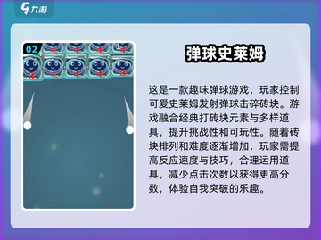 2024超🔥史莱姆模拟游戏推荐🎉截图3