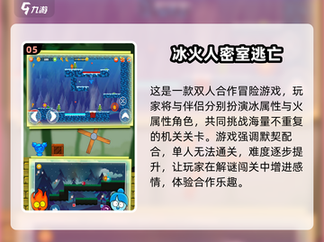 🔥2025双人同屏游戏TOP榜🎮情侣必玩截图6