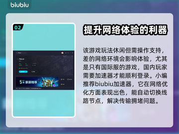 严阵以待🔥好友房间进不去？加速器推荐⚡截图3