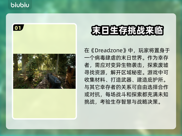Dreadzone黑屏闪退？极速加速教程来啦！🔥🚀截图2