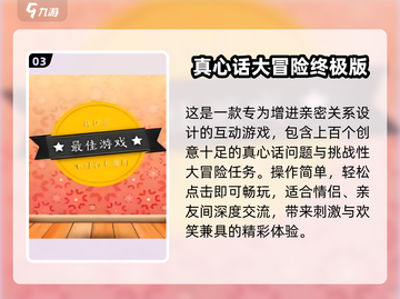 🔥2025最火真心话大冒险合集💥截图4