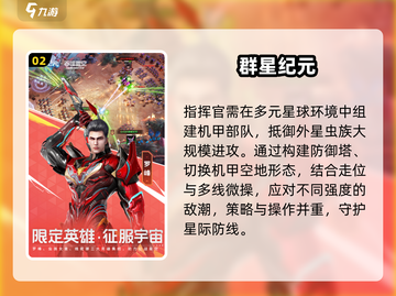 🌌2025最火宇宙手游TOP5曝光！🚀截图3