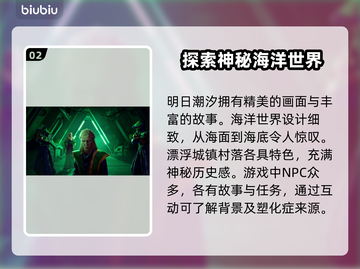 明日潮汐英文名大曝光，Steam玩家必看🔥🎮截图3