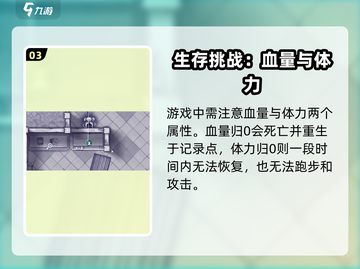 阿瑞斯病毒2💡跑步操作方法，快人一步！截图4