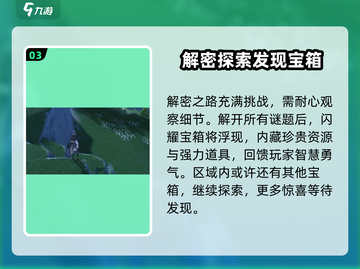 鸣潮🔥无光之森机关宝箱获取攻略💎截图4