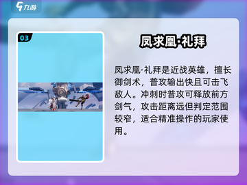 《星之破晓》5星英雄TOP1🔥截图4